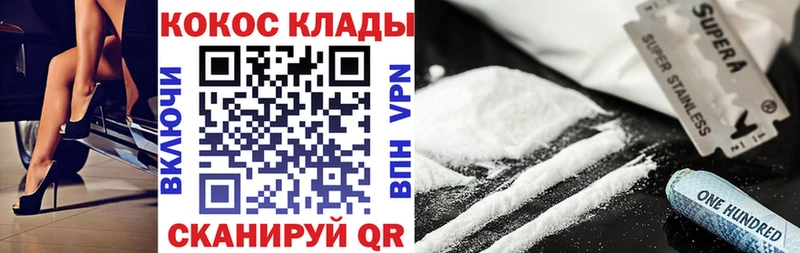 COCAIN VHQ  Снежногорск 