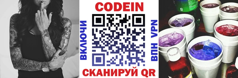 hydra ONION  Снежногорск  Кодеин напиток Lean (лин) 