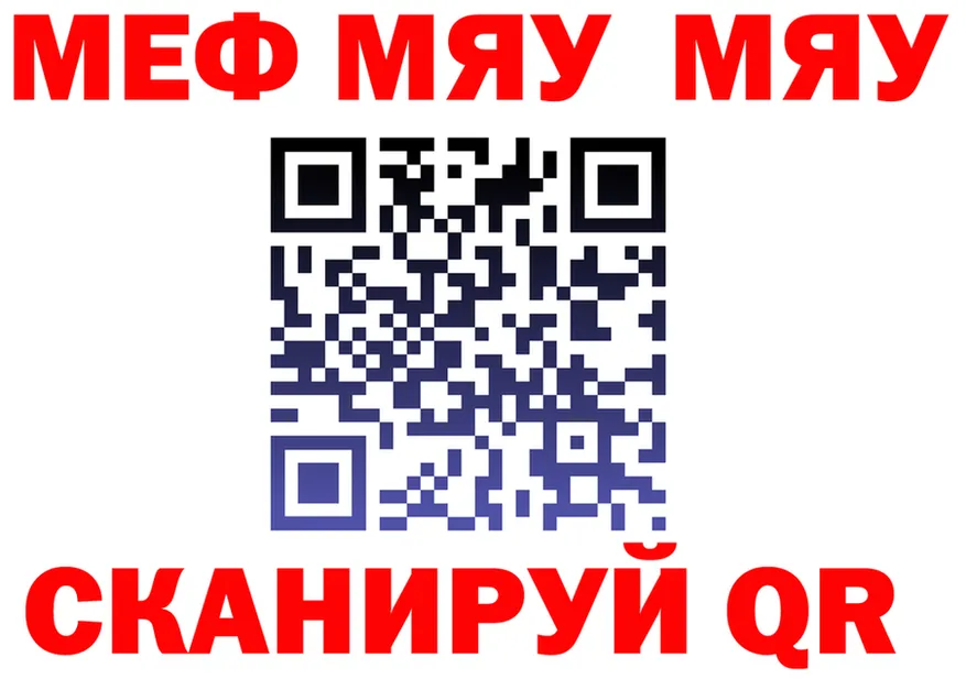 МЕФ мука зеркало мориарти omg Снежногорск