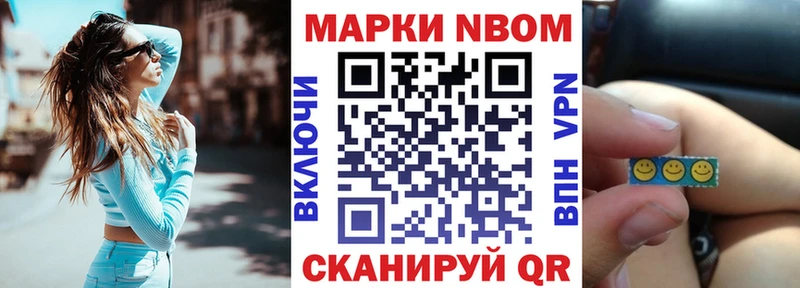 Марки NBOMe 1,8мг  MEGA как зайти  Снежногорск 